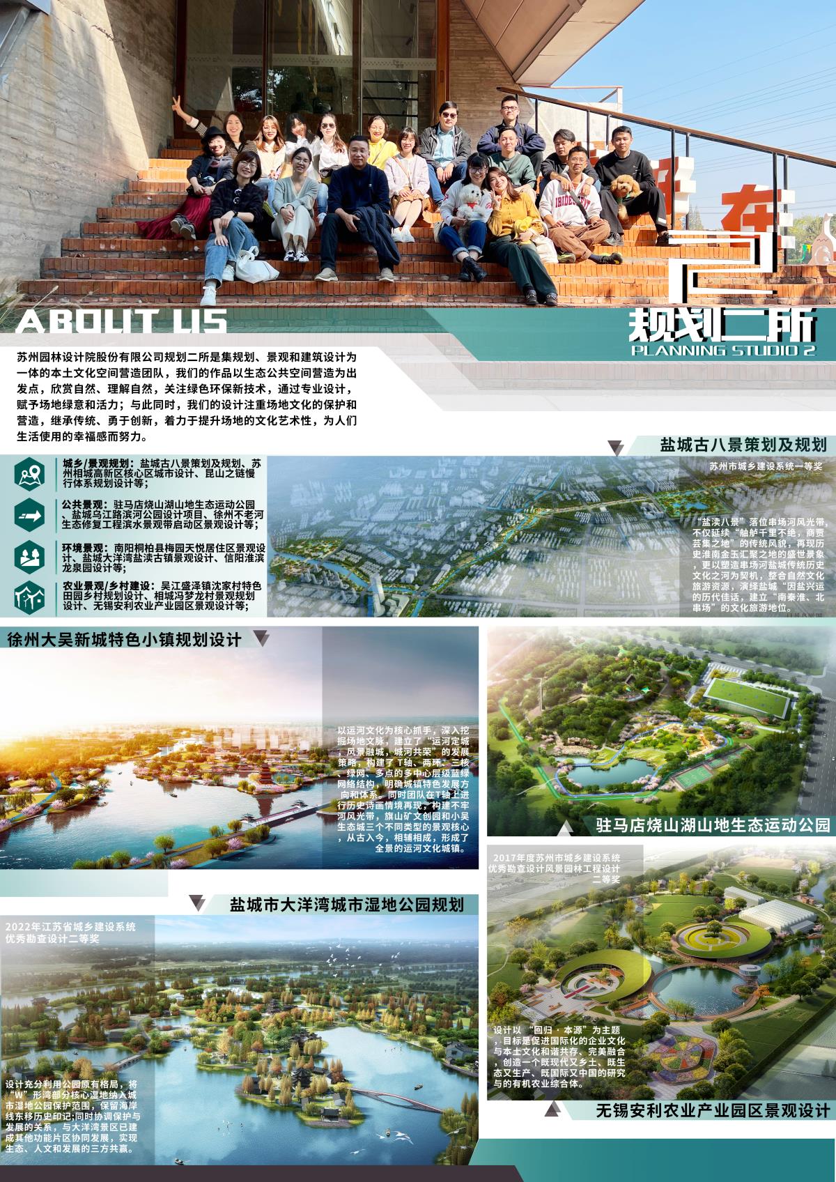 規劃二所宣傳簡介1.jpg