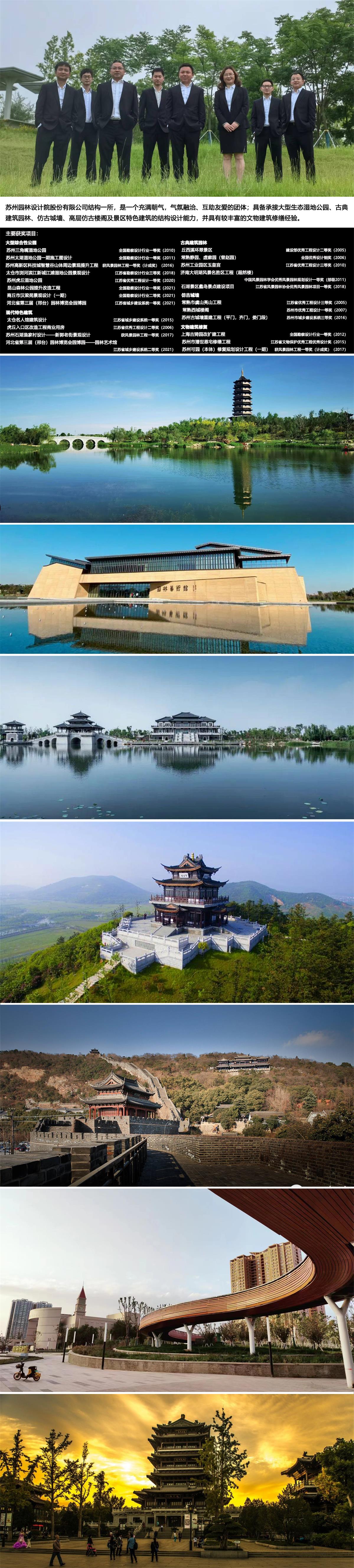 結(jié)構(gòu)一所簡(jiǎn)介1.jpg